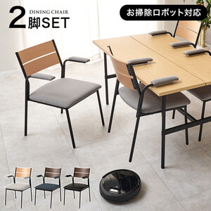 ダイニングチェア・ベンチ