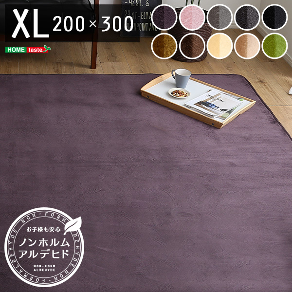 �z�[���e�C�X�g FRG-XL �����x�t�����l���}�C�N���t�@�C�o�[�E���O�}�b�g XL�T�C�Y(200×300cm) �􂦂郉�O�}�b�g �i���g���A �_�[�N�O���[