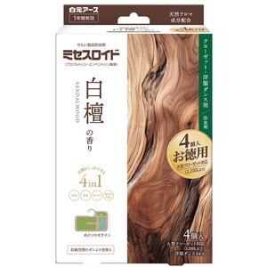 虫よけ・防虫剤