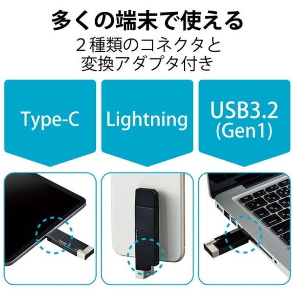 ELECOM MF-LGU3B128GBK ブラック [iPhone iPad USBメモリ Apple MFI