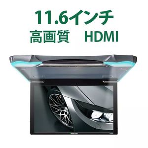 使用不可】 Eonon L0154 メタルグレー [フリップダウンモニター 1080P