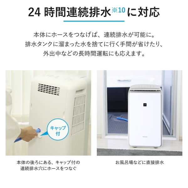 SHARP CV-L120-W WHITE 除湿機 - 除湿機・乾燥機