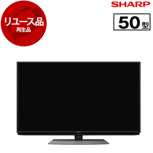 【リユース】 SHARP 4T-C50CL1 AQUOS [50V型 地上・BS・110度CSデジタル 4K内蔵 液晶テレビ] [2020～2021年製]