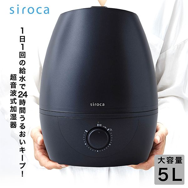 siroca SD-C113(AD) ダークブルー [超音波式加湿器 (木造和室6畳