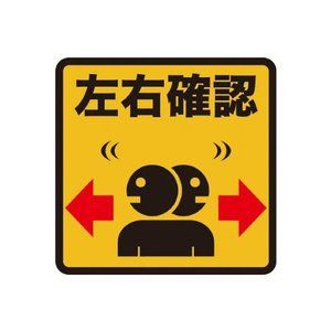 標識・標示