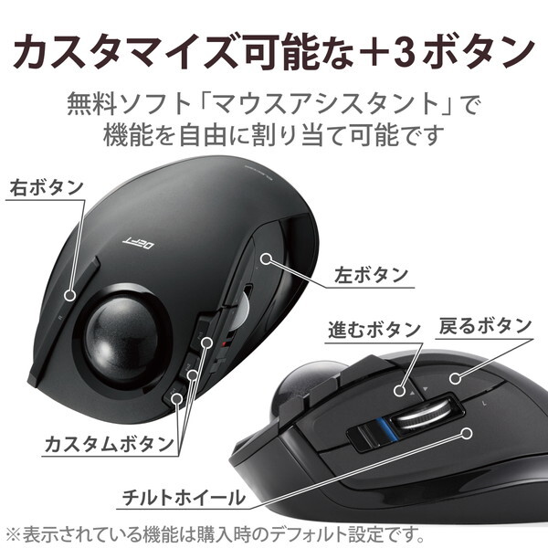ELECOM M-DT2DRBK ブラック ワイヤレストラックボール(人差し指操作