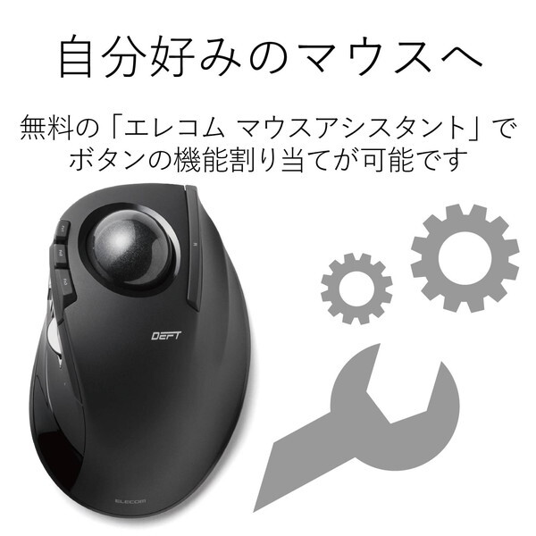 ELECOM M-DT2DRBK ブラック ワイヤレストラックボール(人差し指操作