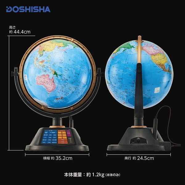 Amazon.co.jp: しゃべる地球儀 パーフェクトグローブI : 文房具