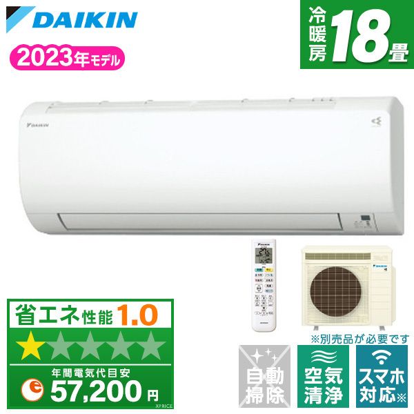 DAIKIN S563ATVP-W ホワイト VXシリーズ [エアコン (主に18畳用・単相 