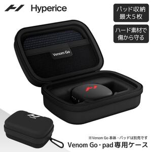 マッサージ機器用アクセサリ