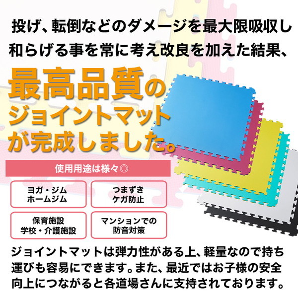 FIGHTING ROAD FR21TAK019Y/G/4S ジョイントマットDX 赤/青 4枚セット