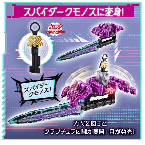 バンダイ スパイダークモノス コンプリートセット 王様戦隊