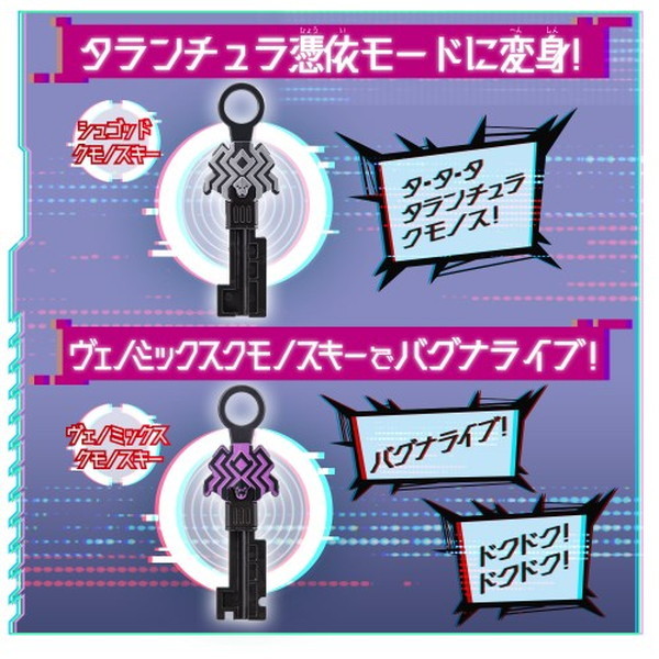 バンダイ スパイダークモノス コンプリートセット 王様戦隊