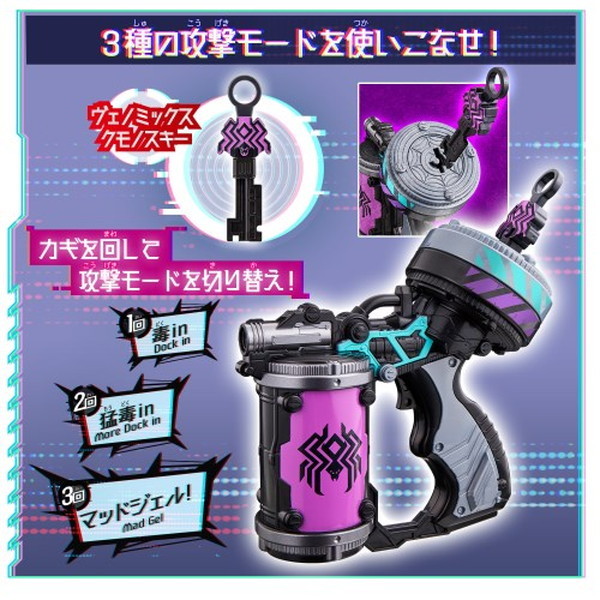 バンダイ スパイダークモノス コンプリートセット 王様戦隊