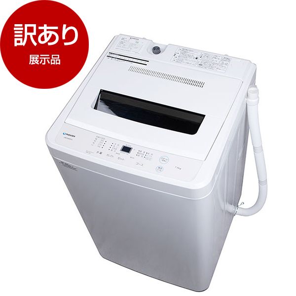 展示品】MAXZEN JW60WP01WH ホワイト [全自動洗濯機 (6.0kg)] | 激安の