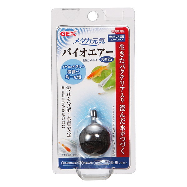 ジェックス メダカ元気 バイオエアー 丸型 25 (水槽用