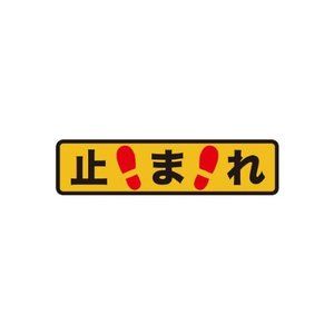 標識・標示