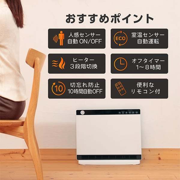 MAXZEN CH-MD2336WH ホワイト [パネルセラミックヒーター (人感・室温センサー付き)] | 激安の新品・型落ち・アウトレット 家電  通販 XPRICE - エクスプライス (旧 PREMOA - プレモア)