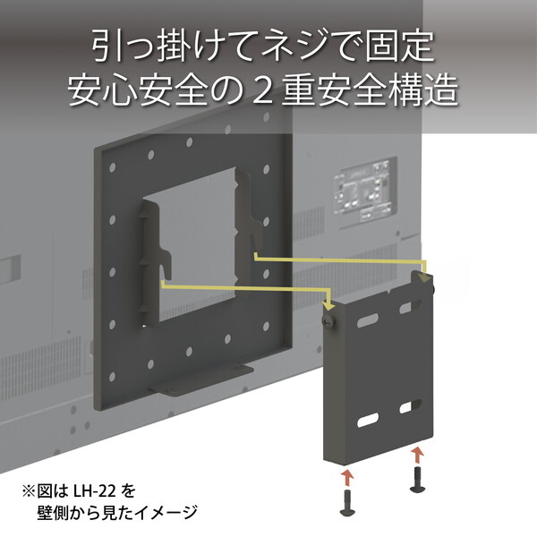 ハヤミ工産 LH-24 [テレビ壁掛金具 (65V型まで対応 VESA規格対応 角度