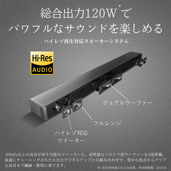 TVS REGZA TS216G レグザサウンドシステム [サウンドバー (2.1ch Dolby