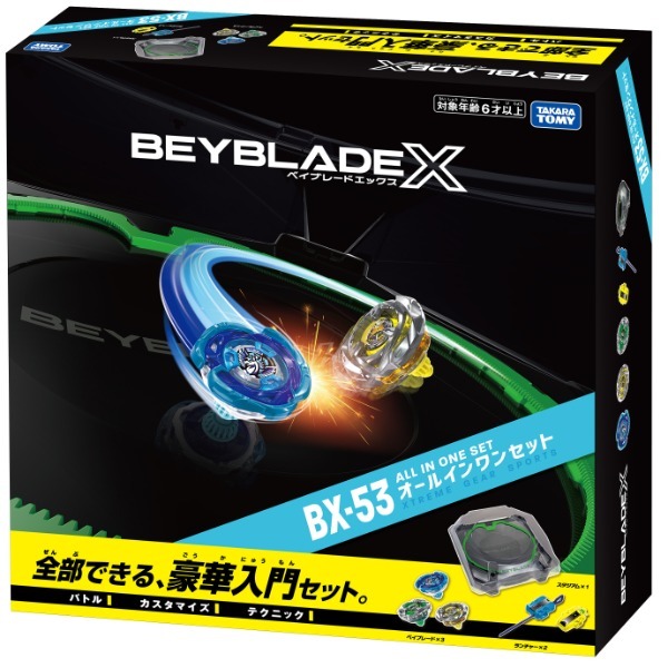 ベイブレードx セット」の人気商品一覧・価格比較 - 価格.com