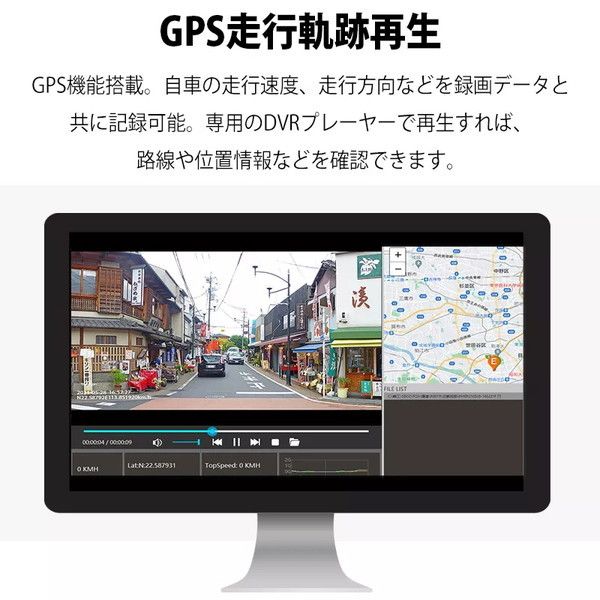 Eonon R0019 [ドライブレコーダー GPS走行軌跡再生 ミラー型 右カメラ