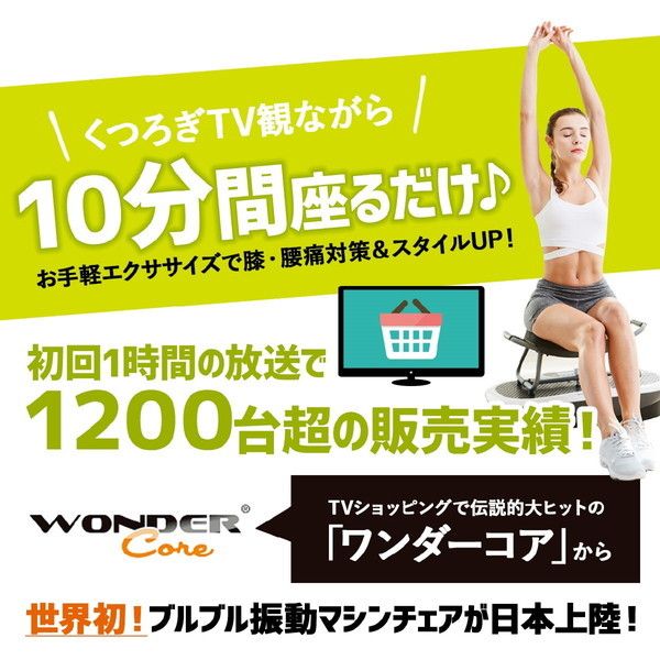 ワンダーコア WRKF-W ロックンフィット(スタイリッシュホワイト