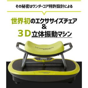 ワンダーコア WRKF-W ロックンフィット(スタイリッシュホワイト