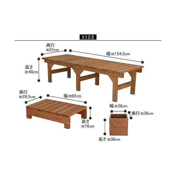 住まいスタイル ユニット縁台ベンチ hiyori 幅154.5×奥行55cm