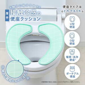 便座カバー・シート