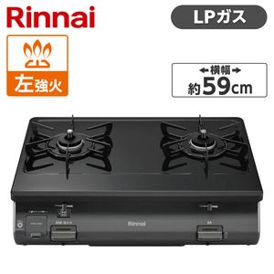 LP ガスコンロ リンナイ ガスコンロ プロパンガス用 コンロ KG67BER-LP