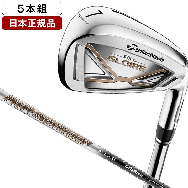 Air Speeder Excluively for TaylorMade