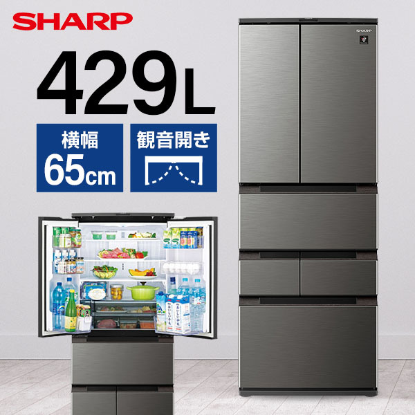 SHARP 冷蔵庫 SJ-MF43K-H 429L 2023年製 SHARP SJ-MF43K-H ラスティックダークメタル [冷蔵庫 (429L・フレンチ