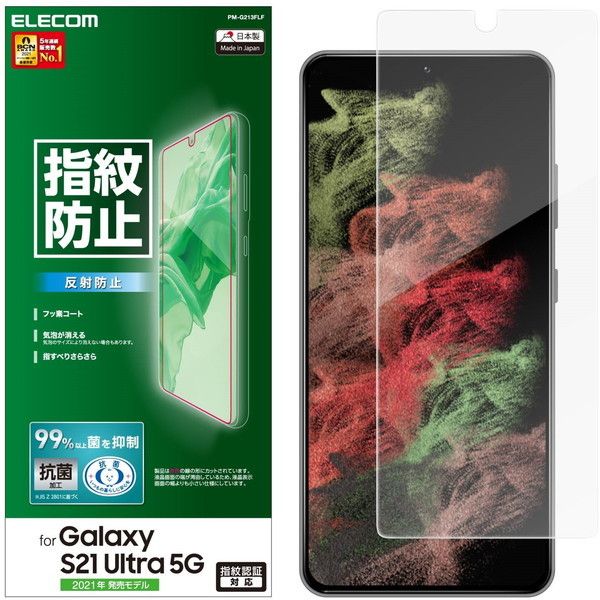 78％以上節約78％以上節約Galaxy S21 5G フィルム 指紋認証対応 AFP