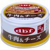 デビフペット 牛肉&チーズ 85g