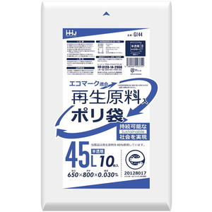ハウスホールドジャパン エコマーク適合 再生原料入 ポリ袋 半透明 45L 10枚入