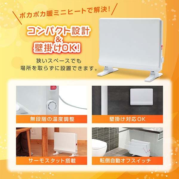 MAXZEN PHD-2331MW [2WAY ミニパネルヒーター (床置き・壁掛け