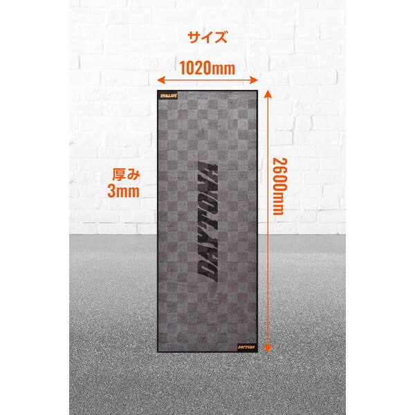 D41572 デイトナ(Daytona) バイク用 フロアマット 1020×2600mm