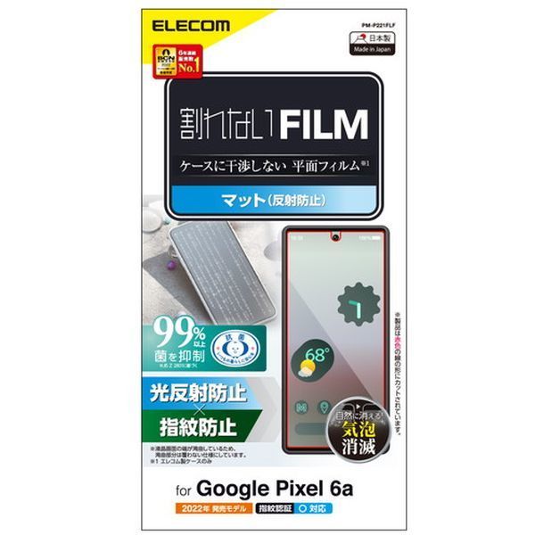 ELECOM PM-P221FLF [Google Pixel 6a tB A`OA wh~ R wFؑΉ ˖h~ }bg GA[X]