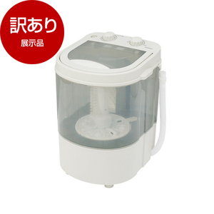 ハンディ・小型洗濯機
