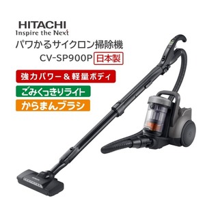 日立 掃除機・クリーナー・洗浄機 通販 ｜ 激安の新品・型落ち