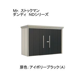 物置・エクステリア用品