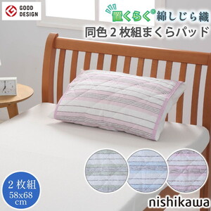 枕カバー・枕パッド