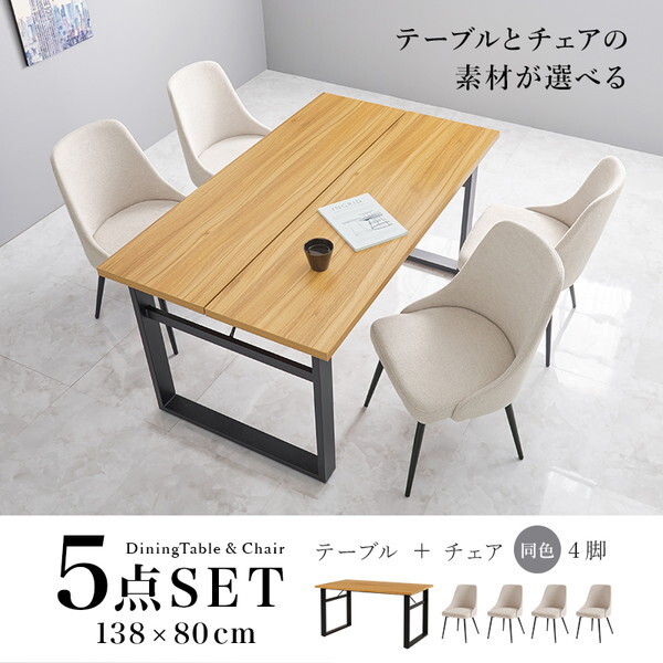 ダークブラウン】ダイニングテーブル ダイニングセット ダイニング5点