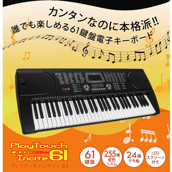 イー・エム・エー SR-DP06 PlayTouch Incite [電子ピアノ (61鍵 イー・エム・エー SR-DP06 PlayTouch Incite [電子ピアノ (61鍵