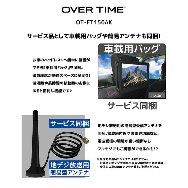 ダイアモンドヘッド OT-FT156AK OVER TIME [15.6インチ液晶 ポータブル ...