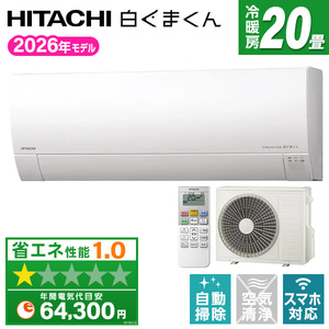 ルームエアコン おもに20畳用 通販 ｜ 激安の新品・型落ち