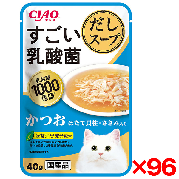 96個セット】いなばペットフード CIAO すごい乳酸菌だしスープ かつお ほたて貝柱・ささみ入り 40g 激安の新品・型落ち・アウトレット 家電  通販 XPRICE エクスプライス (旧 PREMOA プレモア)