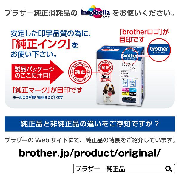 2個セット】Brother LC411-4PK [インクカートリッジ（お徳用4色パック ...