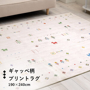 カーペット・ラグ